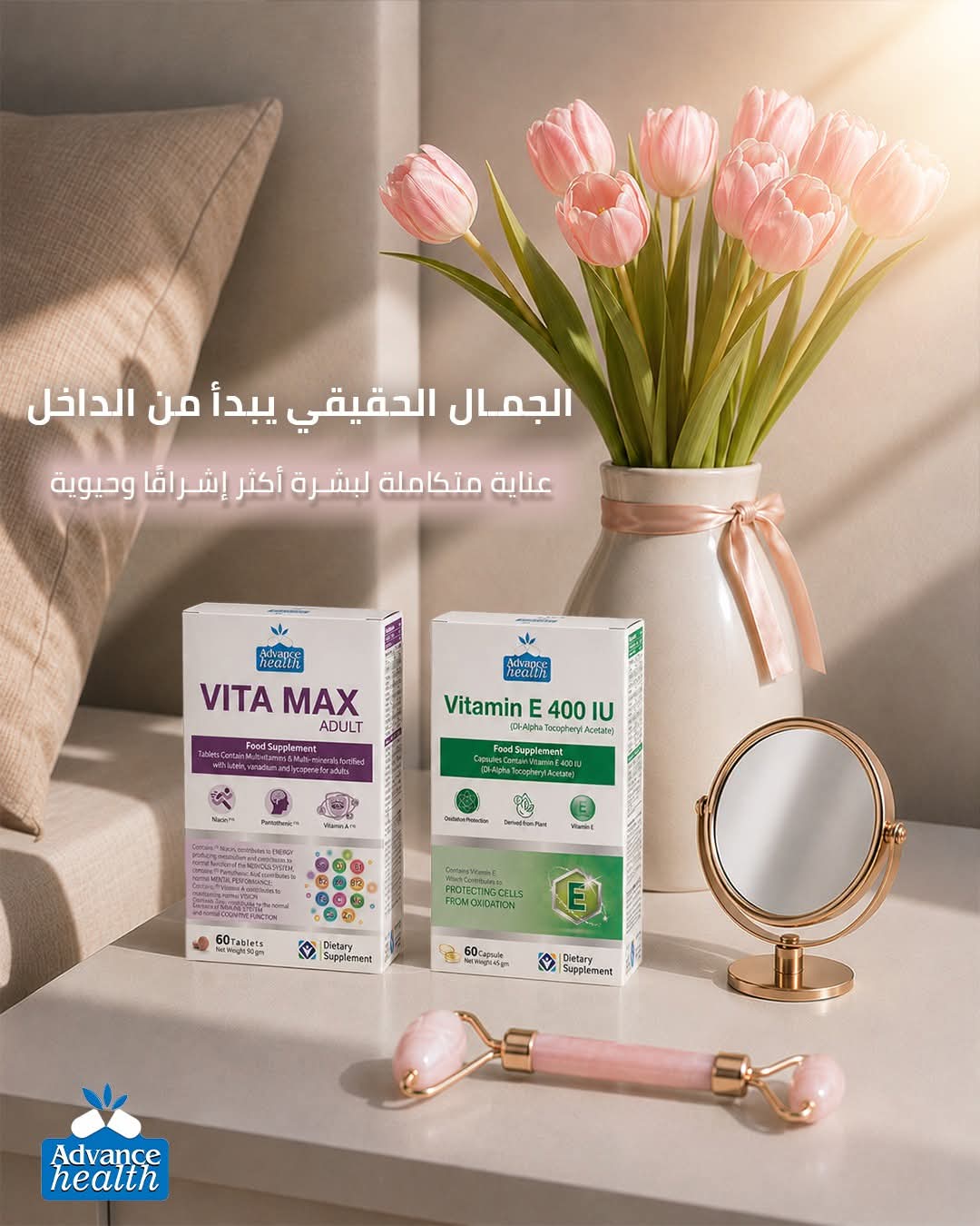 باقة جمال البشرة و الشعر