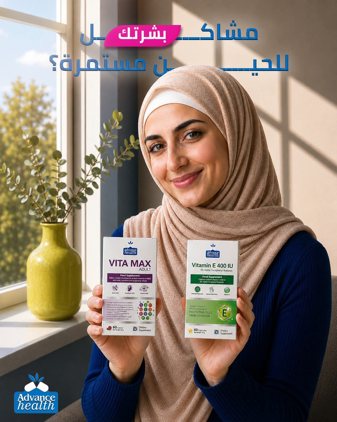 باقة جمال البشرة و الشعر